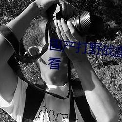 国产露脸高清视频再现,揭秘露脸瞬间，捕捉真实瞬间魅力