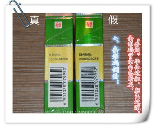 国产斗烟怎样辨别真假视频